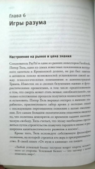 Уильям Дэвис: Нервные государства