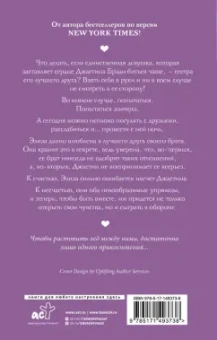 Кендалл Райан: Игра в обороне