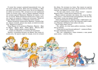 Вестли Анне-Катрине: Папа, мама, бабушка и восемь детей в деревне. Невероятные каникулы