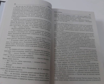 Ирвин Шоу: Богач, бедняк. Нищий, вор