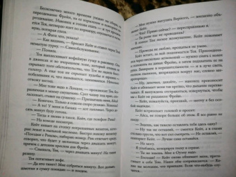 Рут Уэйр: Игра в ложь