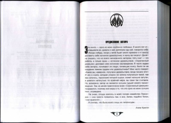 Агата Кристи: Скрюченный домишко. День поминовения