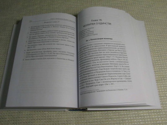 Иларион Митрополит: Четвероевангелие. Том 3. Учебник бакалавра теологии