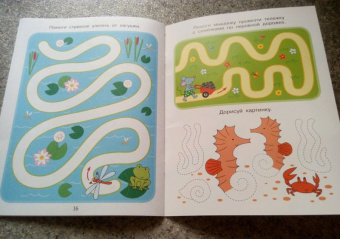 Мария Агапина: Приключения маленьких пальчиков в стране простых дорожек. Линии. Волны. Зигзаги. Тетрадь. 3-4 года