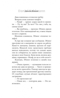 Даниэль Кельман: Слава