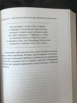 Марк Рэндольф: That will never work. Это никогда не будет работать. История создания Netflix, рассказанная ее осн.