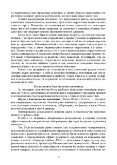 Блохин, Веселова, Матушкина: Зоокультура. Учебник