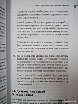 Парабеллум, Мрочковский, Меркулов: Кузница кадров. Как создать очередь желающих работать у вас