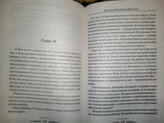 Джефф Линдсей: Дремлющий демон Декстера