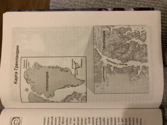 Джеймс Роллинс: Последняя одиссея