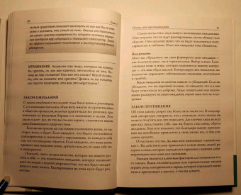 Трейси, Стайн: Поверь в это - сделай это!