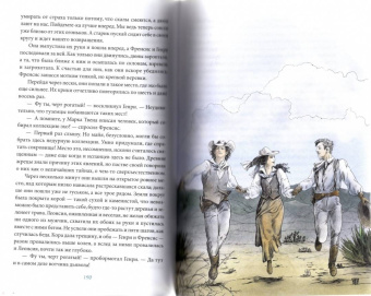 Джек Лондон: Сердца трех