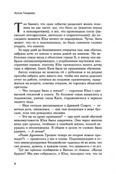 Ирина Лазарева: #Право_на_Тенерифе