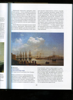 Сергиевская, Евстратова: Айвазовский. Шишкин. Левитан. Мастера русского пейзажа