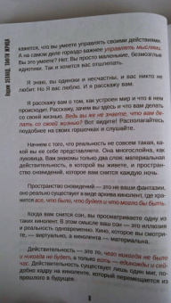 Вадим Зеланд: Тафти жрица. Гуляние живьем в кинокартине