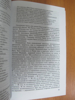 Михаил Бондаренко: Вергилий