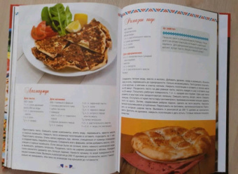 Ольга Кузьмина: Турецкая кухня