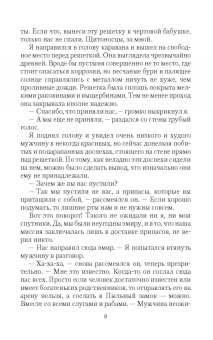 Антон Рябиченко: Комендант Пыльного замка