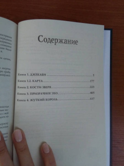 Уильям Риттер: Джекаби. Все мистические расследования
