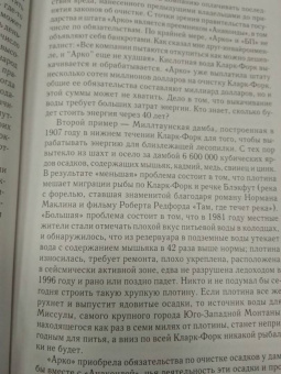 Джаред Даймонд: Коллапс. Почему одни общества приходят к процветанию, а другие - к гибели