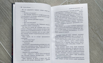 Натали Ферги: Швейная машинка