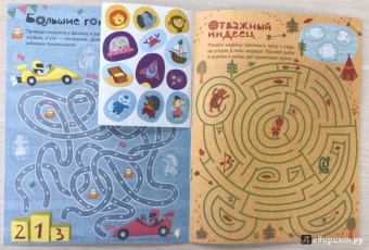 Ходилки-бродилки для мальчиков