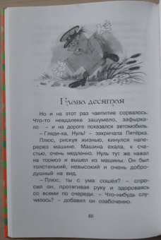 Ирина Токмакова: Может, Нуль не виноват?