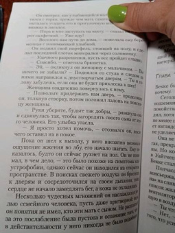 Джон Маррс: Последняя жертва