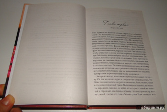 Трейси Гузман: Райская птичка