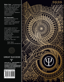 Холл, Боденхамер: НЛП. Полный курс