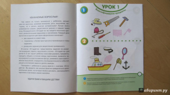 Ольга Земцова: Отгадай-ка 4-5 лет