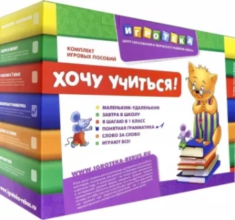 Чемодан "Понятная грамматика" (набор №1) (7905819)