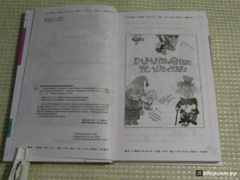 Эдуард Успенский: Гарантийные человечки. Гарантийные возвращаются