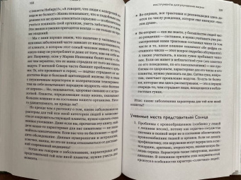 Анатолий Шмульский: Нумерология нового времени:  как цифры управляют нашей жизнью