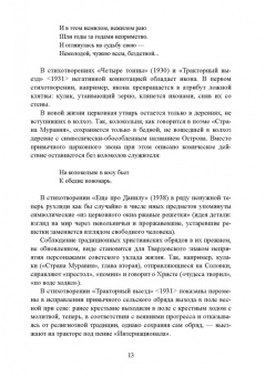 Наталья Кузина: Поэтика А. Т. Твардовского. Стихи и проза. Монография