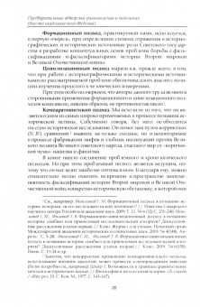 Ипполитов, Репинецкий, Репинецкая: Отпор покушению на подвиг народа. Против фальсификаций истории Великой Отечественной войны