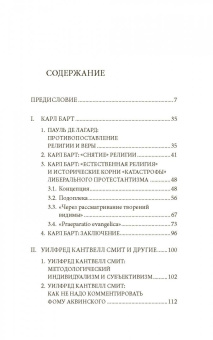 Алексей Апполонов: Наука о религии и ее постмодернистские критики