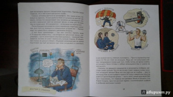 Александр Ткаченко: Летающие звезды