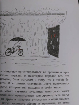 Кедрова, Хломова: Внутренний мир. Путешествие к себе