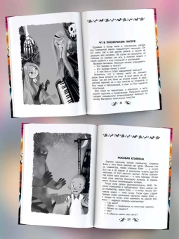 Остер Григорий Бенционович; Успенский Эдуард Николаевич; Роньшин Валерий Михайлович: Все-все-все страшные истории для детей