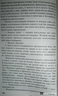 Татьяна Полякова: Миллионерша желает познакомиться