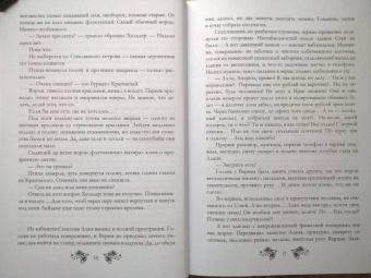 Ксения Баштовая: И явился Ворон