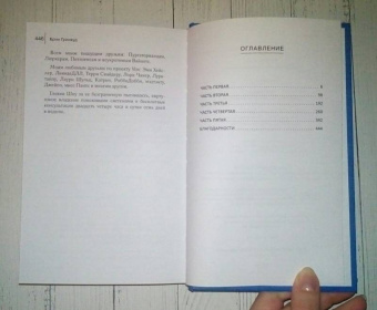 Брин Гринвуд: Звездная жизнь Вэйви Куинн