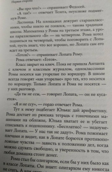 Сергей Носов: Построение квадрата на шестом уроке