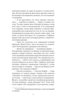 Джек Лондон: Неслыханное нашествие