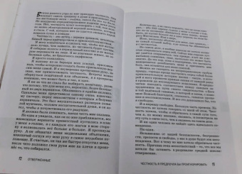 Лиза ТерКерст: Отверженные. Как жить в любви, когда кажется, что вы недостойны, обделены и одиноки
