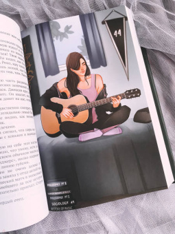 Эль Кеннеди: Сделка