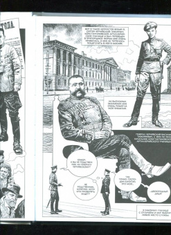 Илья Воронин: Фронт 14-17