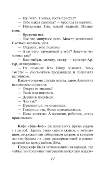 Виктор Мережко: Входя в дом, оглянись