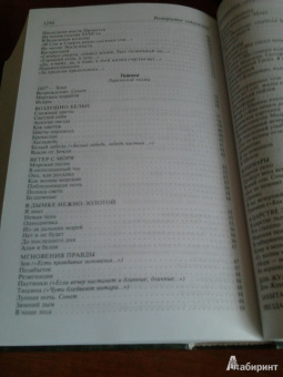 Константин Бальмонт: Полное собрание поэзии и прозы в одном томе